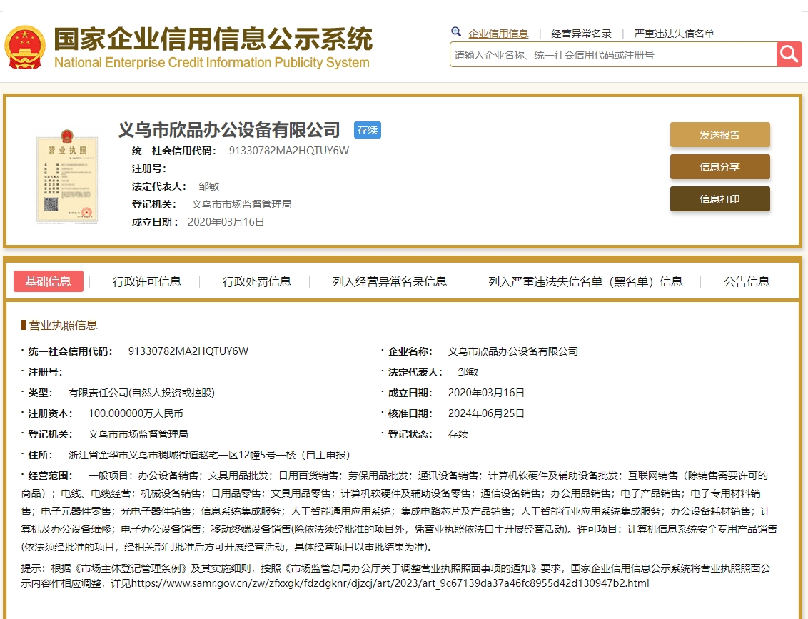 验证码